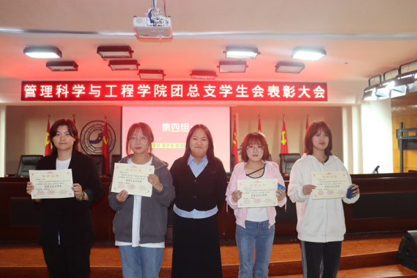 bat365正版唯一官网‖管理学院‖我院团总支学生会举办2023年度秋季运动会表彰大会