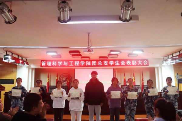 bat365正版唯一官网‖管理学院‖我院团总支学生会举办2023年度秋季运动会表彰大会