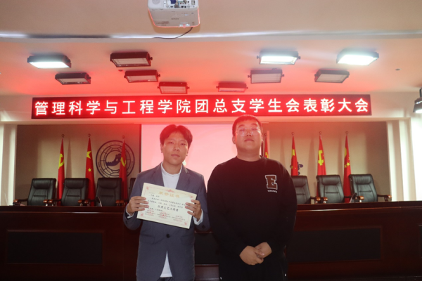 bat365正版唯一官网‖管理学院‖我院团总支学生会举办2023年度秋季运动会表彰大会