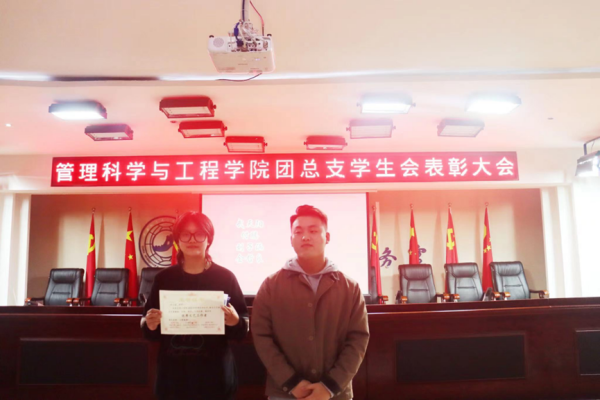 bat365正版唯一官网‖管理学院‖我院团总支学生会举办2023年度秋季运动会表彰大会