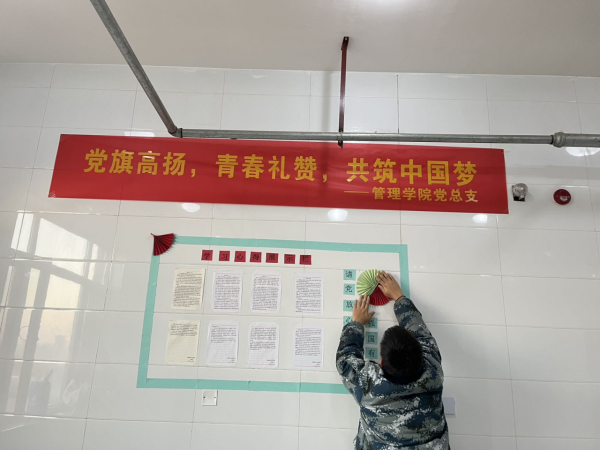 bat365正版唯一官网||管理学院||党建进宿舍 思政阵地宽