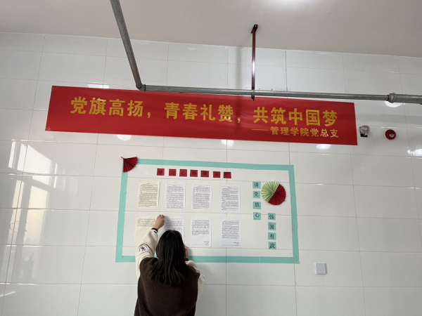 bat365正版唯一官网||管理学院||党建进宿舍 思政阵地宽