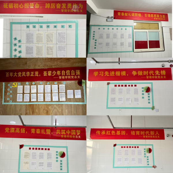 bat365正版唯一官网||管理学院||党建进宿舍 思政阵地宽