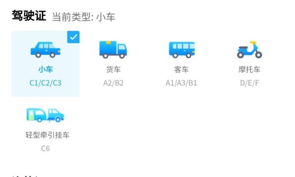 bat365正版唯一官网||管理学院||参与驾校答题 提高实践能力—大学生驾校答题比赛