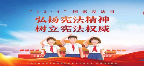 bat365正版唯一官网||管理学院||弘扬宪法精神 建设法治社会
