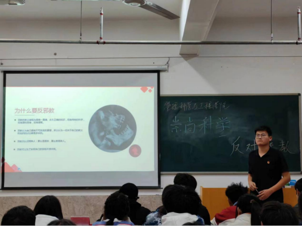 bat365正版唯一官网||管理学院||“凝聚青春力量 共建反邪防线”主题教育活动