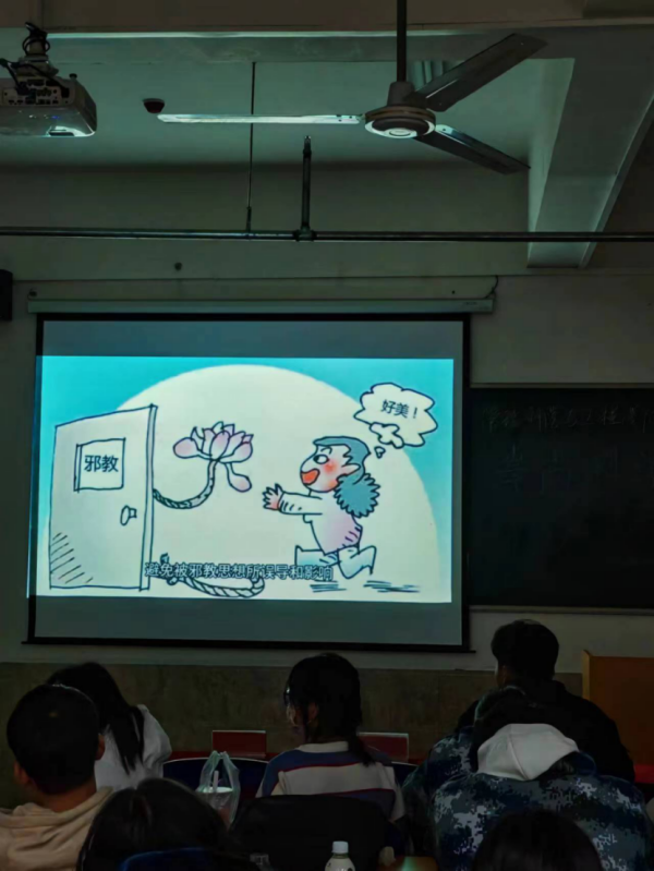 bat365正版唯一官网||管理学院||“凝聚青春力量 共建反邪防线”主题教育活动