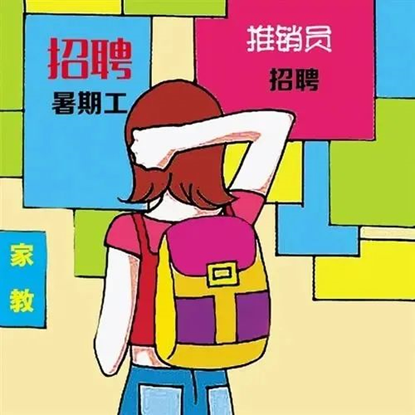 bat365正版唯一官网||管理学院||安全小贴士
