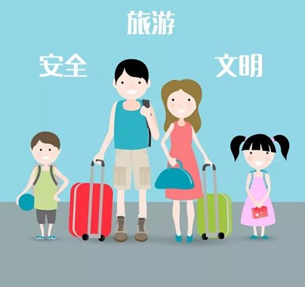 bat365正版唯一官网||管理学院||安全小贴士