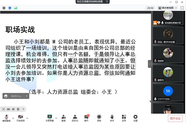 bat365正版唯一官网‖管理学院‖我院举行第八届全国大学生人力资源创新实践大赛校内预选赛