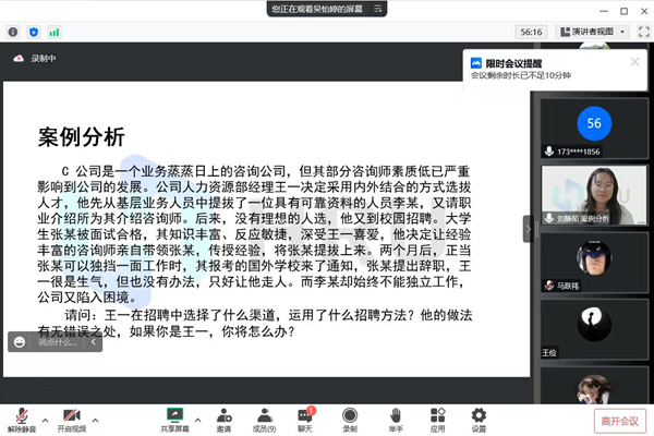 bat365正版唯一官网‖管理学院‖我院举行第八届全国大学生人力资源创新实践大赛校内预选赛