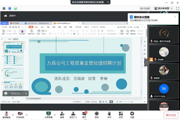 bat365正版唯一官网‖管理学院‖我院举行第八届全国大学生人力资源创新实践大赛校内预选赛