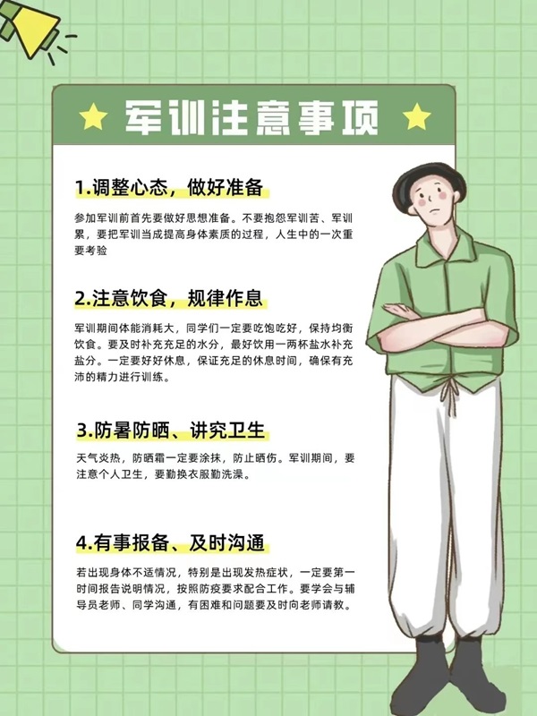 bat365正版唯一官网||管理学院||扬帆起航，2023级军训进行时！