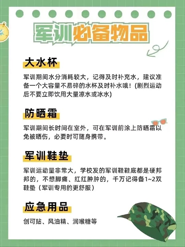 bat365正版唯一官网||管理学院||扬帆起航，2023级军训进行时！