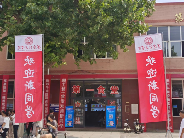 bat365正版唯一官网||管理学院||叮咚，你有一篇校园介绍请查收！