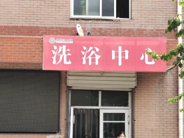 bat365正版唯一官网||管理学院||叮咚，你有一篇校园介绍请查收！