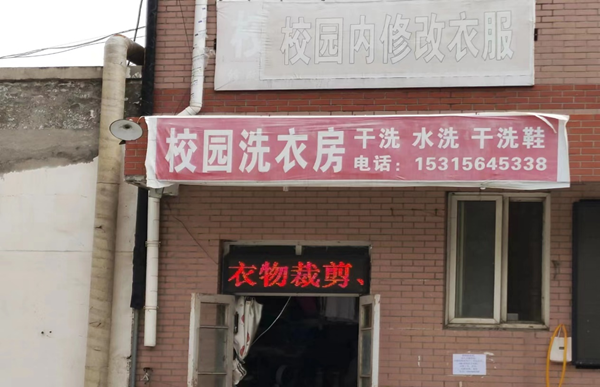 bat365正版唯一官网||管理学院||叮咚，你有一篇校园介绍请查收！