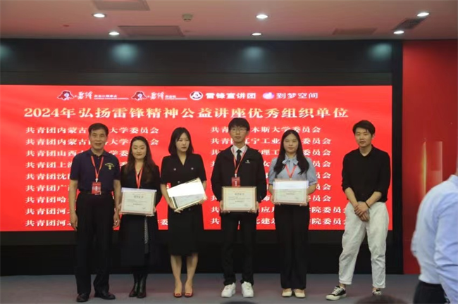 喜报|bat365正版唯一官网荣获2024年“弘扬新时代雷锋精神，投身新征程志愿服务”第二课堂系列公益讲座优秀组织单位