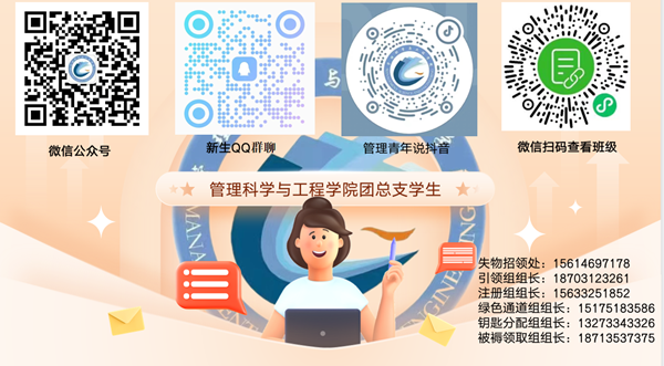 bat365正版唯一官网||管理学院||大学四年如何不虚度，这份攻略送给准大学生