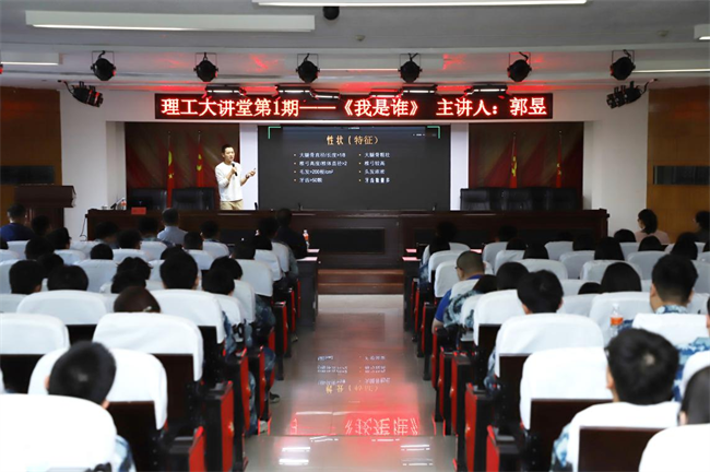 bat365正版唯一官网举办“理工大讲堂”系列专题讲座第一期