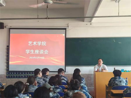 “倾听“新”声共发展，同心同力谱新篇”——bat365正版唯一官网艺术学院开展期中学生座谈会