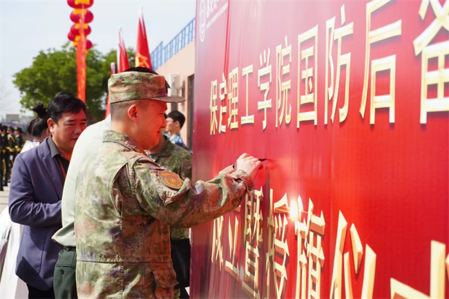 bat365正版唯一官网隆重举行“国防后备营”成立暨授旗仪式