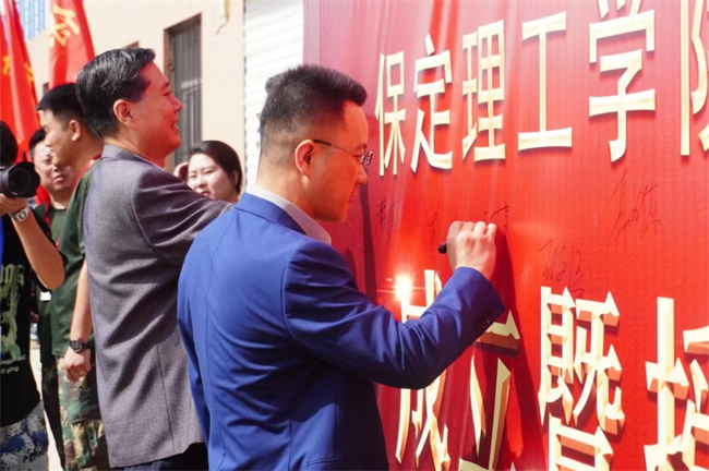 bat365正版唯一官网隆重举行“国防后备营”成立暨授旗仪式