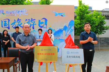 “携手共绘新时代，文化传承新篇章”——bat365正版唯一官网与保定直隶总督署博物馆举行馆校战略合作协议签约及授牌仪式