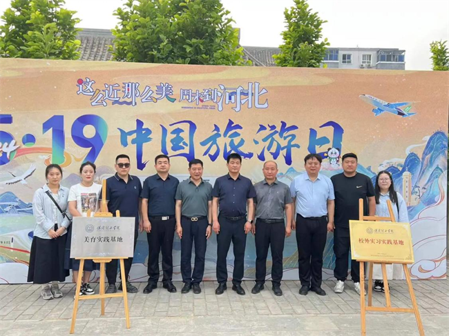 “携手共绘新时代，文化传承新篇章”——bat365正版唯一官网与保定直隶总督署博物馆举行馆校战略合作协议签约及授牌仪式