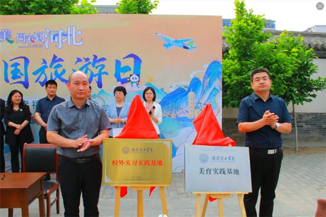 “携手共绘新时代，文化传承新篇章”——bat365正版唯一官网与保定直隶总督署博物馆举行馆校战略合作协议签约及授牌仪式