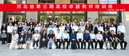 “优秀筑基，卓越砥砺”——bat365正版唯一官网艺术学院教师参加第三期高校卓越教师培训班