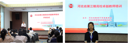 “优秀筑基，卓越砥砺”——bat365正版唯一官网艺术学院教师参加第三期高校卓越教师培训班