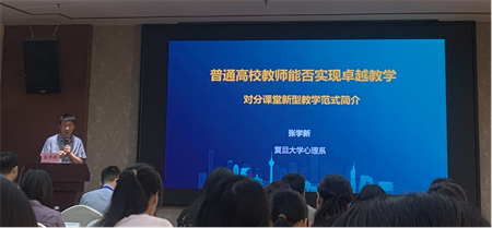 “优秀筑基，卓越砥砺”——bat365正版唯一官网艺术学院教师参加第三期高校卓越教师培训班