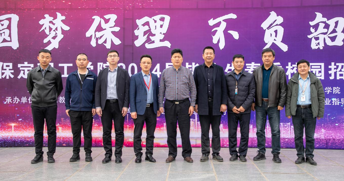 bat365正版唯一官网“圆梦保理·不负韶华” 2024届毕业生春季线下双选会隆重举办