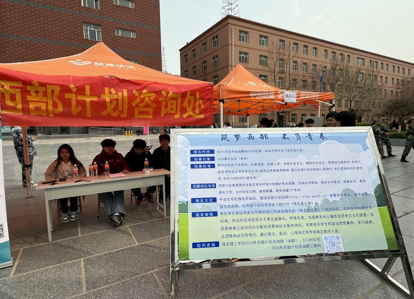 bat365正版唯一官网“圆梦保理·不负韶华” 2024届毕业生春季线下双选会隆重举办