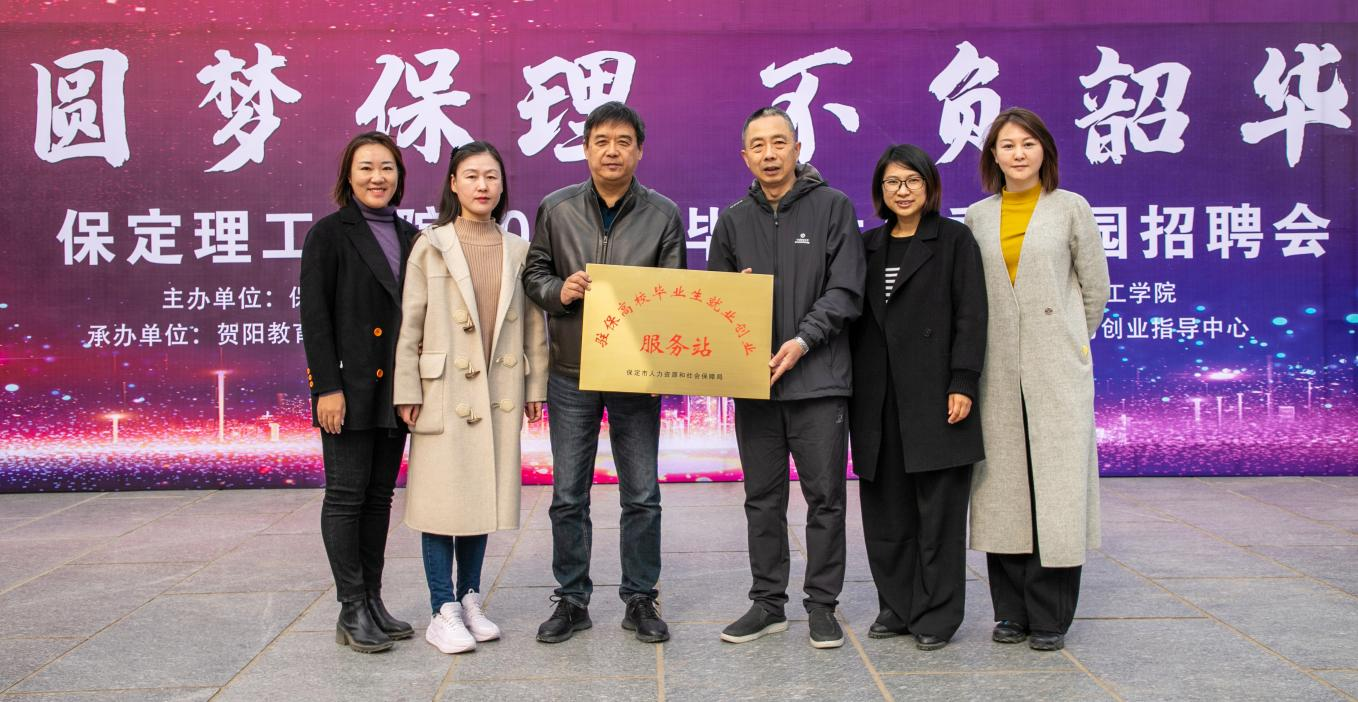 bat365正版唯一官网“圆梦保理·不负韶华” 2024届毕业生春季线下双选会隆重举办