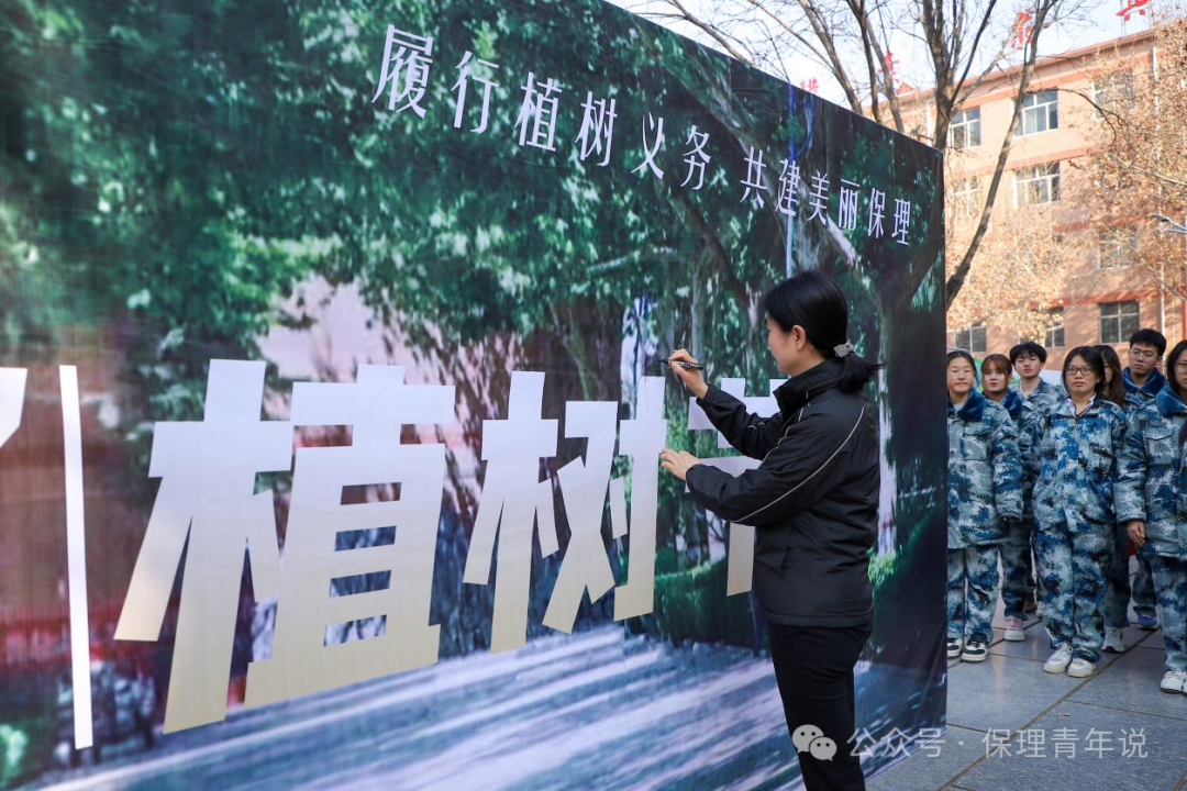 青春校园|“植”此青绿 共“树”未来--bat365正版唯一官网开展植树节主题活动