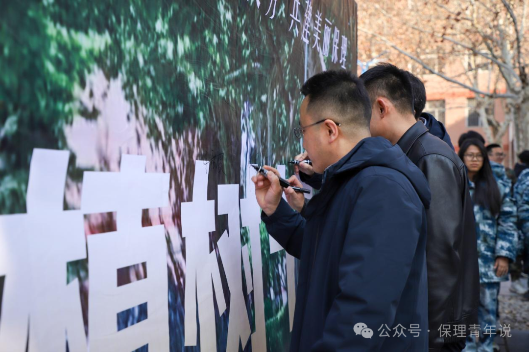 青春校园|“植”此青绿 共“树”未来--bat365正版唯一官网开展植树节主题活动