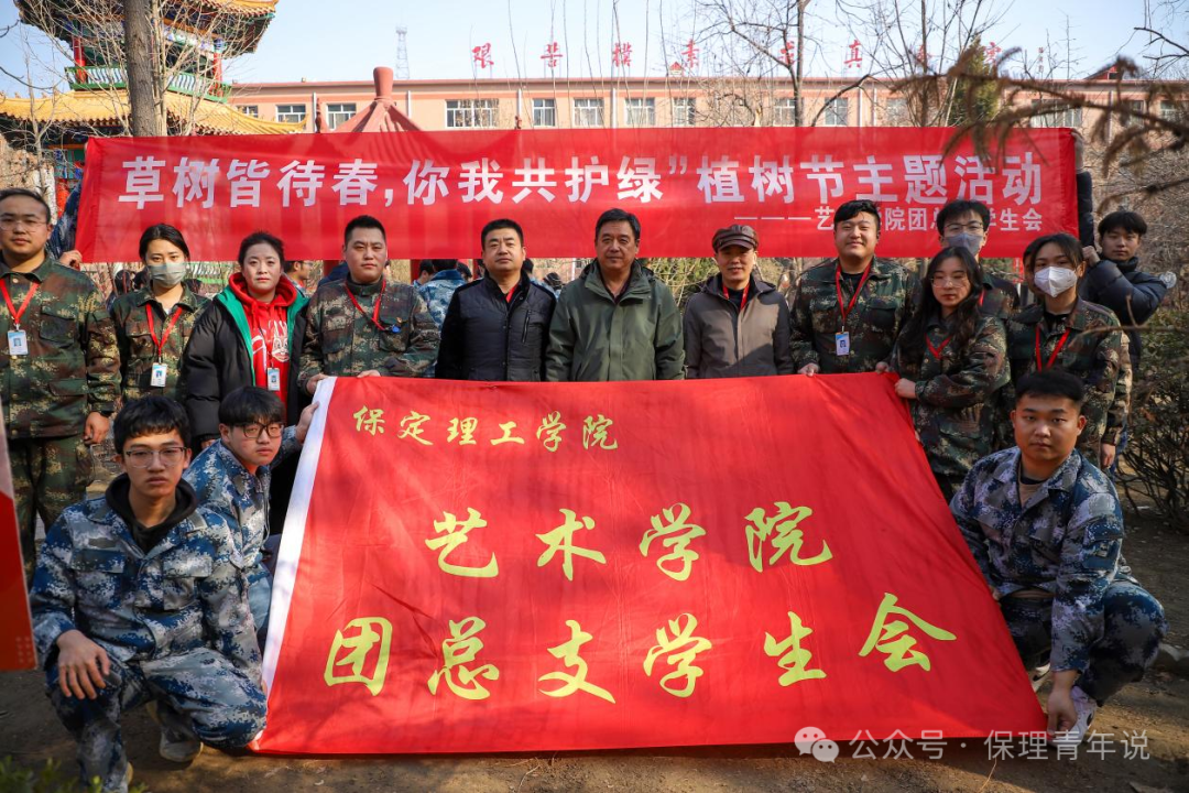 青春校园|“植”此青绿 共“树”未来--bat365正版唯一官网开展植树节主题活动