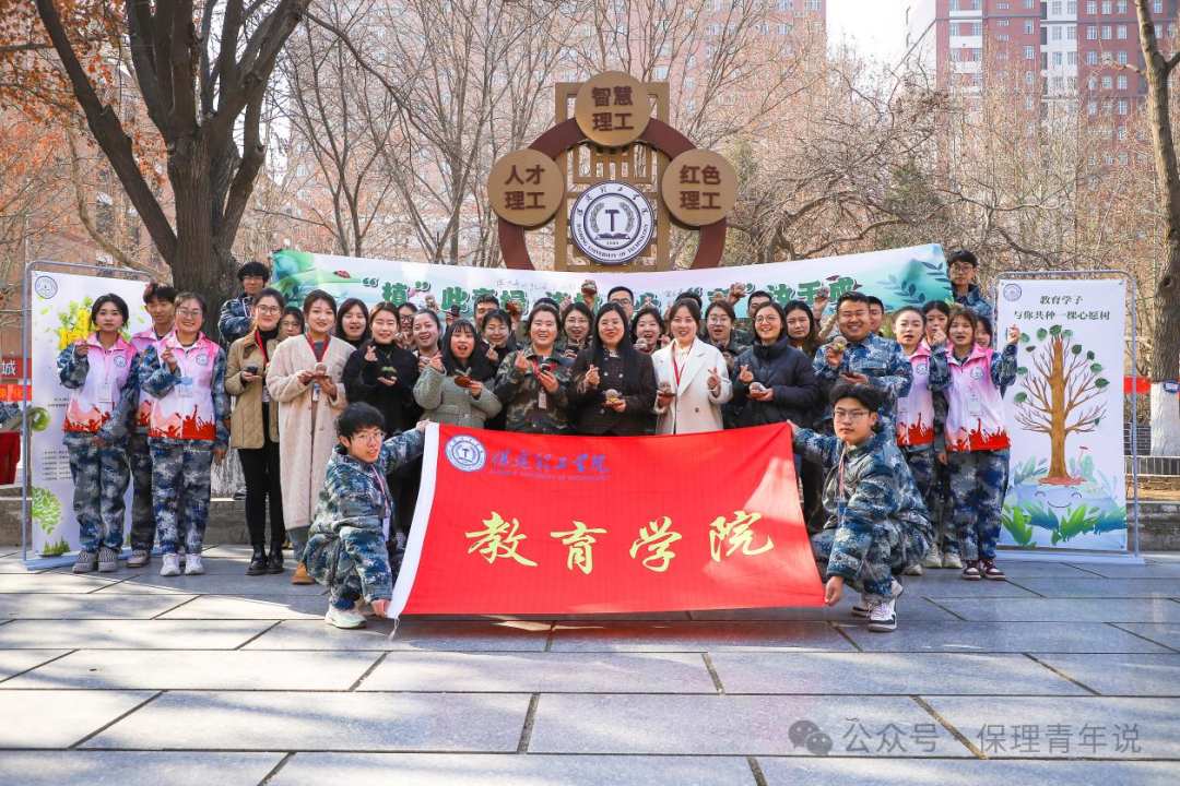 青春校园|“植”此青绿 共“树”未来--bat365正版唯一官网开展植树节主题活动