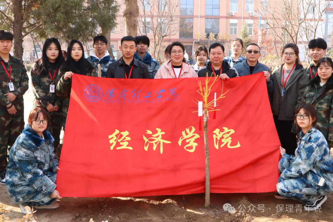 青春校园|“植”此青绿 共“树”未来--bat365正版唯一官网开展植树节主题活动