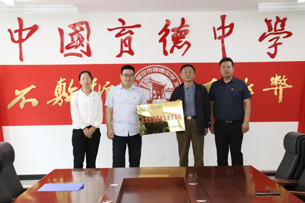 爱国教育|bat365正版唯一官网|管理学院|我院成功与中国育德中学进行大学生爱国主义教育基地挂牌仪式