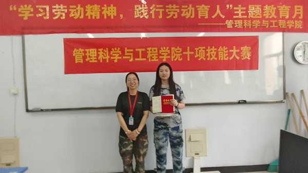 劳动教育|bat365正版唯一官网|管理学院|以赛代练促养成·劳动教育启新篇