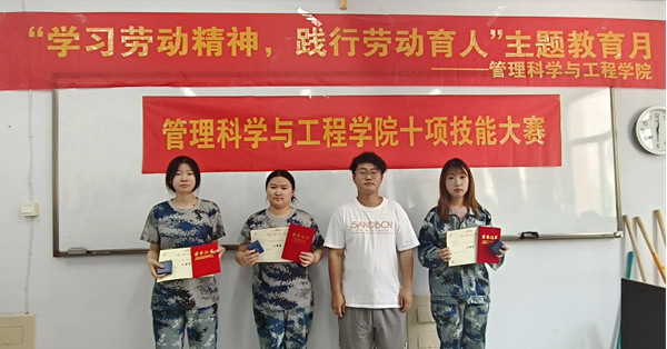 劳动教育|bat365正版唯一官网|管理学院|以赛代练促养成·劳动教育启新篇