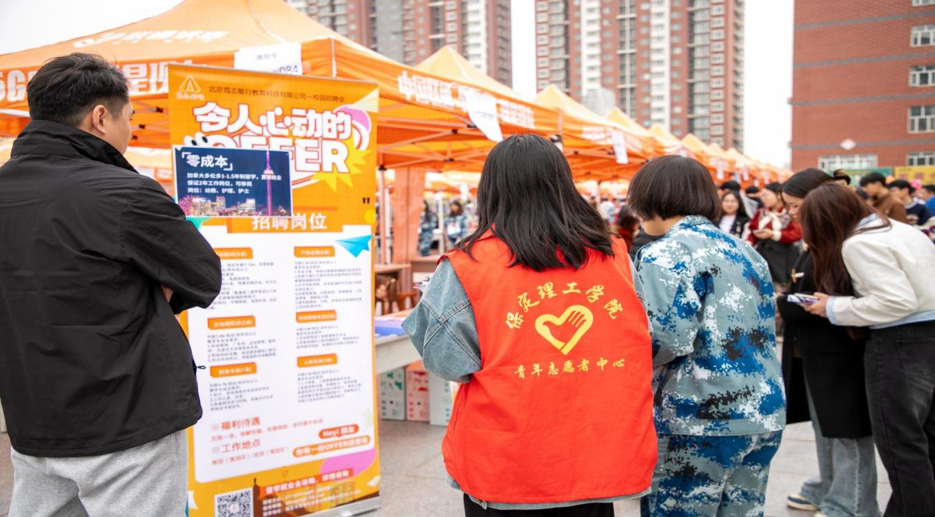 bat365正版唯一官网“圆梦保理·不负韶华” 2024届毕业生春季线下双选会隆重举办