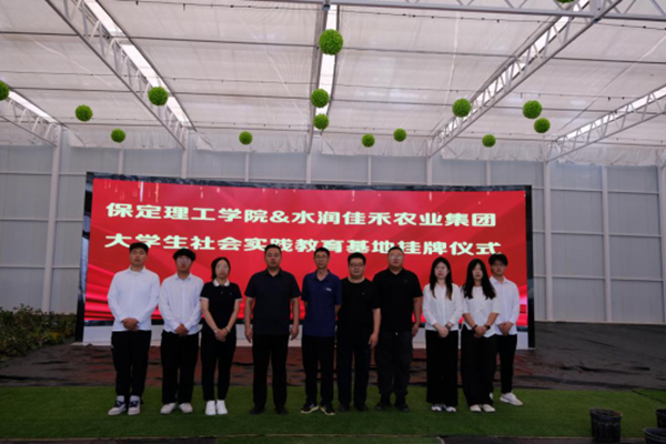 社会实践|bat365正版唯一官网|管理学院|我院成功与水润佳禾农业集团进行大学生社会实践教育基地挂牌仪式