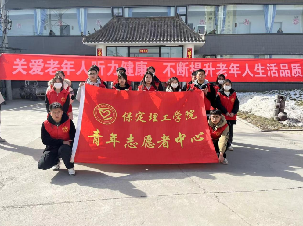 志愿服务|bat365正版唯一官网展开爱耳日活动