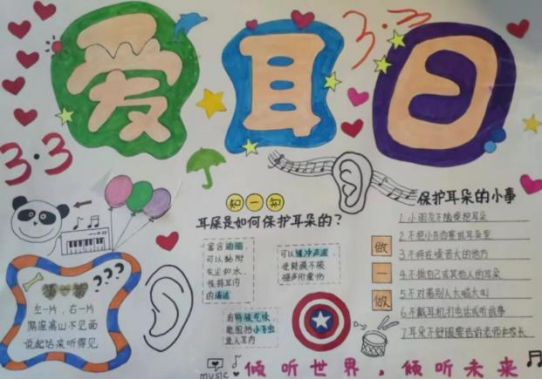 志愿服务|bat365正版唯一官网展开爱耳日活动