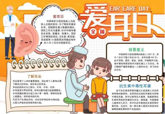 志愿服务|bat365正版唯一官网展开爱耳日活动