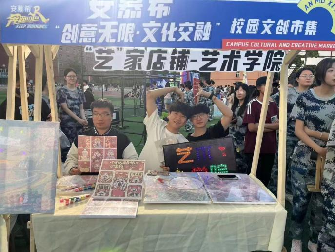 青春校园|创意无限,文化交融—bat365正版唯一官网首届文创市集圆满结束